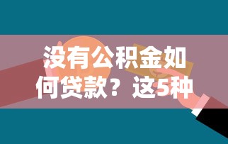 网商贷逾期多久上失信名单？逾期后果及应对方法
