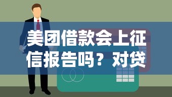 贷款平台哪家强？手把手教你选对靠谱借钱渠道