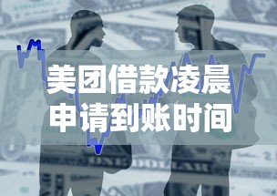美团月付还款日可以改吗？灵活调整信用消费的还款攻略