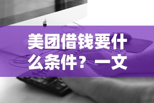 比较好的小额贷款平台排名有哪些：试试这5个高炮能下款的平台