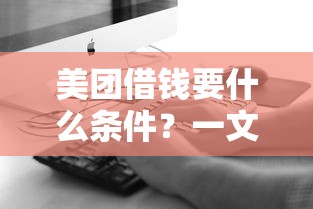 微粒贷还款为何需要身份证号?这3个原因贷款用户必须了解 微粒贷还款为何需要身份证号?这3个原因贷款用户必须了解