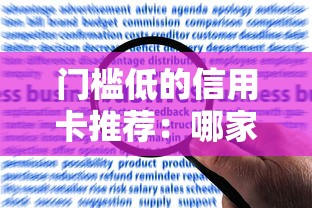 广发申请第二张信用卡被拒？推荐5个网贷中介平台