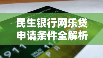 苏宁金融贷款平台解析：产品特点与使用攻略