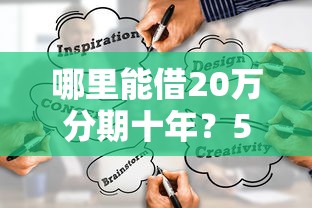 省呗额度审核不通过怎么办？5个解决方法帮你顺利借款