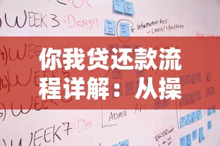 京东钱包借钱攻略：从申请到还款全流程解析