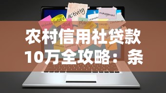 开什么店贷款容易下款呢：罗列5个黑户夜晚下款秒审核的平台