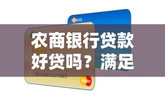 宏顺金融按揭好下款吗?罗列五个无视逾期高负债秒过口子 宏顺金融按揭好下款吗?罗列五个无视逾期高负债秒过口子