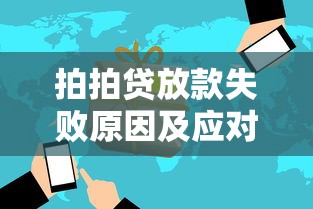 微信可以借钱的地方：看看这5个半夜秒下款高炮口子