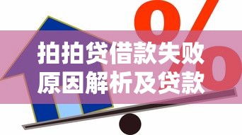 海口贷款平台全攻略：正规渠道与实用避坑指南
