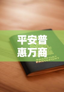 有钱花好下款吗：梳理五个十大良心贷款平台推荐
