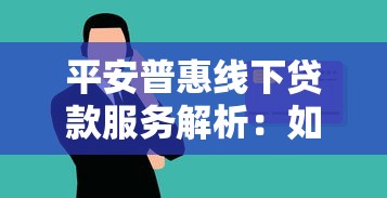 小赢卡贷放款失败原因分析及避免方法