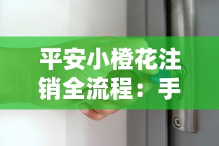 抖音月付借钱到微信全攻略：手把手教你轻松提现