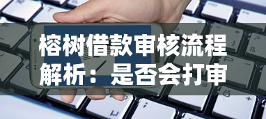 千元小贷秒下的不查信用，看看这5个借钱平台不看综合评估的口子