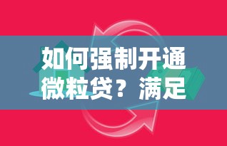 黑户不审核直接放款1000万可以吗，分享五个无视一切必下款的口子
