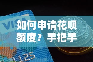 网商贷停息挂账协商攻略：如何合理解决还款难题