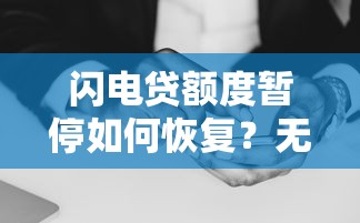 抖音平台贷款还款全攻略：高效理财与避坑指南