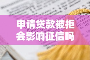 微信借钱不收钱怎么办呢，推荐5个最新网贷口子今日整理这五个口子