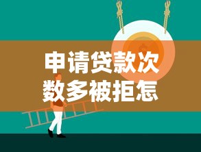 贝壳信用公司好下款吗？整理五个借钱平台比较靠谱