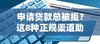 网上车贷平台哪个好下款:试试这五个有借款平台黑户也能借 网上车贷平台哪个好下款:试试这五个有借款平台黑户也能借