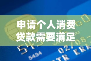 口袋花贷款靠谱吗？额度、利率、下款流程全解析