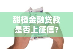 短期不看征信的小贷公司，罗列5个超级烂户双黑下款口子