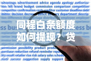 目前还能放款的网贷，梳理五个不看征信小额借钱的口子