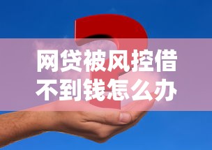 黑户急需5000元怎么可以快速借到，整理五个无视黑户百分百下款app
