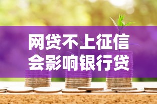 购彩平台借钱靠谱吗？亲身经历+避坑指南，这些内幕必须知道！