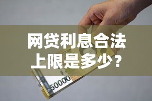 网贷太多被拒怎么办？6招解决审核难题恢复借款