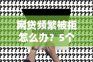 贷款15万选哪个平台最划算？2025年正规平台推荐
