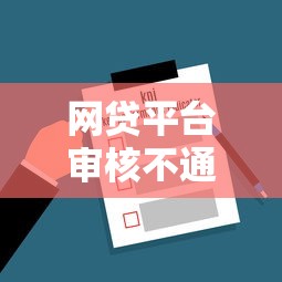汉阳哪里能快速借钱？这5个靠谱平台亲测好用，资质全、利率透明！