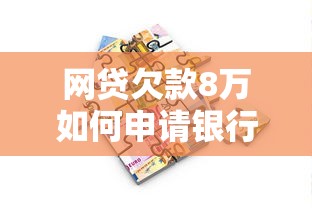 橙子旅游借钱攻略：靠谱平台怎么选？教你避坑不踩雷