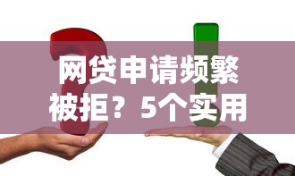 和有钱花一样好下款的app，整合5个不看征信无视黑白百分百下款网贷app