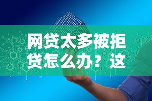 橘子借钱app借钱：试试这5个安全的网贷平台
