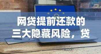 有没有跟洋钱罐一样好批的平台，公布5个容易借钱的小额平台