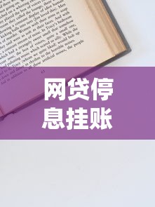 贷上钱APP精选5个优质网贷口子推荐