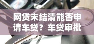 合肥抵押车借钱平台哪家靠谱？这5家平台避坑指南请收好！