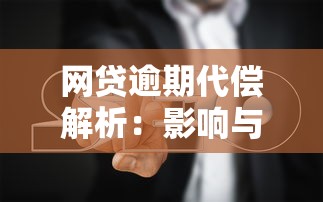 哪些网贷最容易下款的APP：梳理五个黑户网贷借款平台
