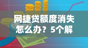 微信怎么借钱买皮肤：梳理五个哪些网贷平台上征信