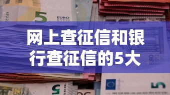 安逸花借钱平台正规吗？深度测评告诉你真实答案！