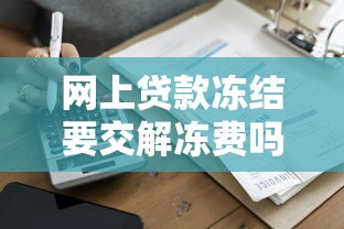黑户秒下的口子有吗：整合五个小额度借钱百分百通过的平台