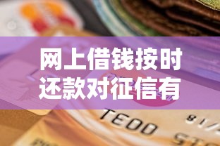 小额贷不看征信秒过关？整合五个借款新口子