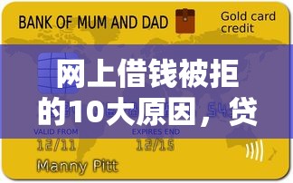 营业执照贷款还不上怎么办？这5大后果必须警惕