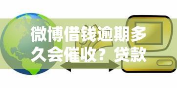 快农贷申请条件详解：农户贷款必看的5大要求