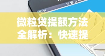 微信公众号可以借钱吗？整合5个未成年小额贷款平台