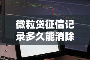 微信哪个平台借钱的快？推荐五个当前逾期严重能下款的平台