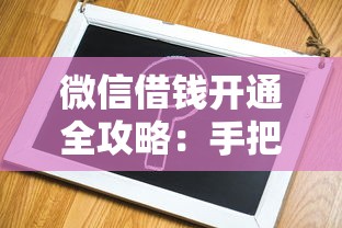容易通过的网贷平台推荐：审核快门槛低的借款渠道