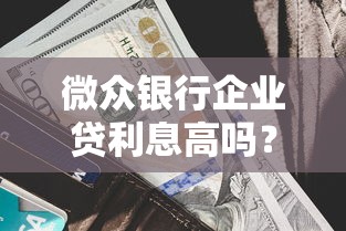 无视逾期征信的网贷有哪些：整合五个2025年下款容易的平台