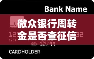 邮你花贷款平台全面评测：正规性、利率、优缺点全解析