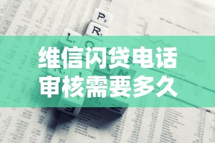 雨商贷怎么样好下款吗，看看这5个正规网贷平台排名不分先后